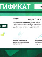 Сертификат 2